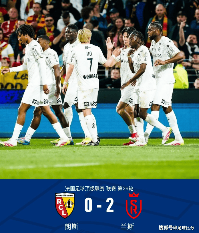 法甲第29轮：朗斯主场0-2负兰斯，中村敬斗独中两元